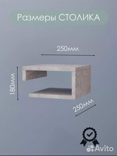Навесной прикроватный столик