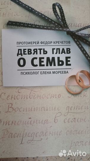 Психология семьи