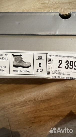 Ботинки демисезонные для девочки