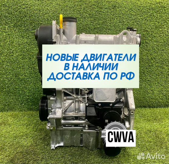 Двигатель в сборе. cwva Volkswagen Skoda