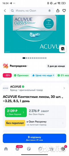 Линзы контактные acuvue oasys однодневные