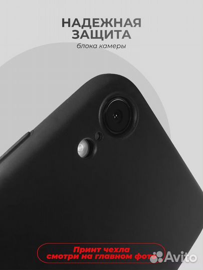 Чехол для iPhone XR, Пацаны не извиняются, Слово п