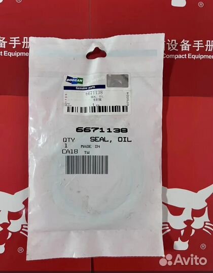 Сальник оригинал бобкэт 6671138