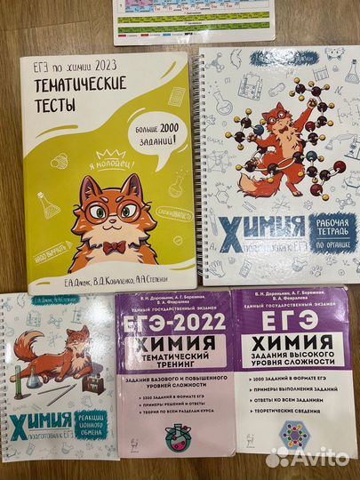 Сборник егэ химия