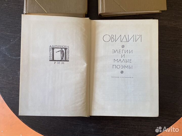 Книги: Аристотель, Овидий