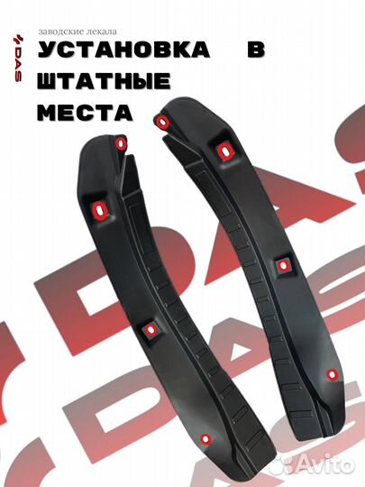 Подкрылки для задних колес Jaecoo J8 / Джаеку Джи 8 2024-2025 г.в