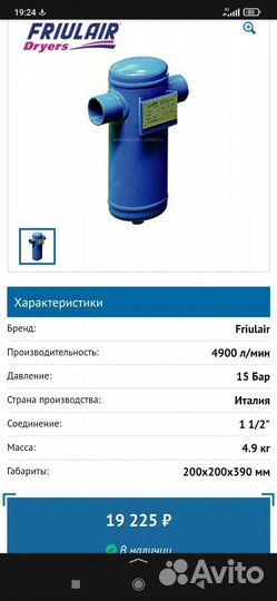 Циклонный сепаратор конденсата