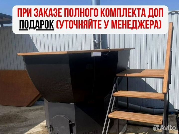 Банный чан с крышкой в рассрочку