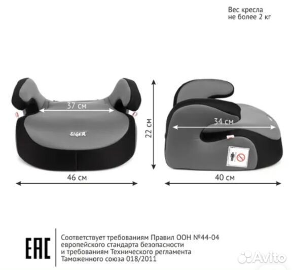 Продам бустер