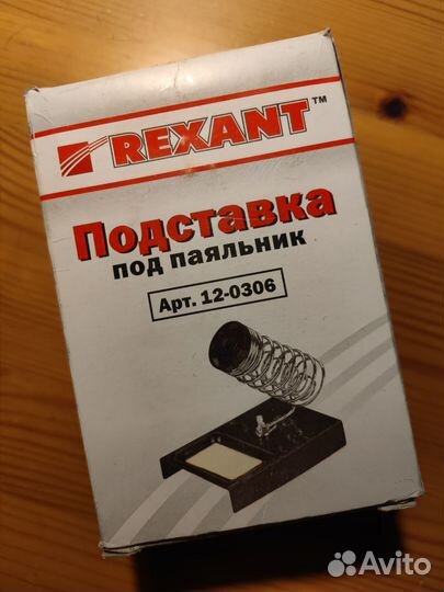 Подставка под паяльник Rexant