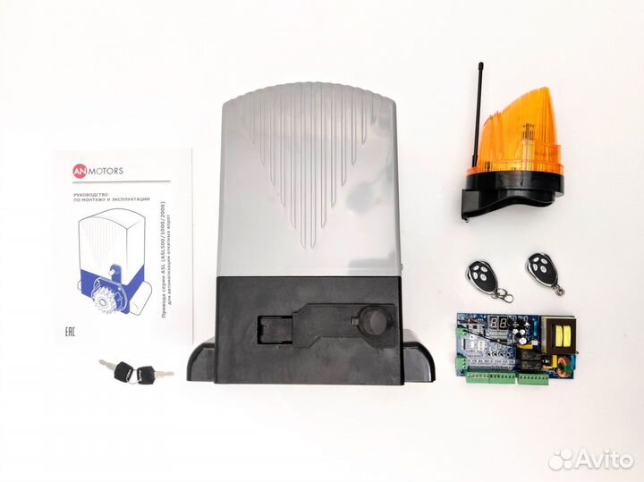 Автоматика откатных ворот An Motors ASL500KIT