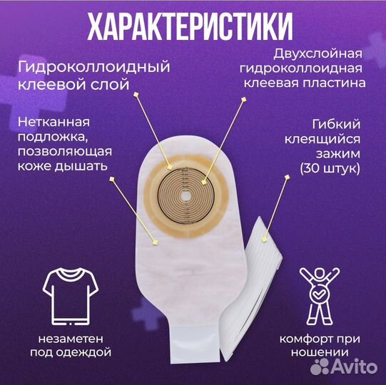 Калоприемники coloplast