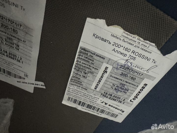 Rossini Askona спинка изголовье 160