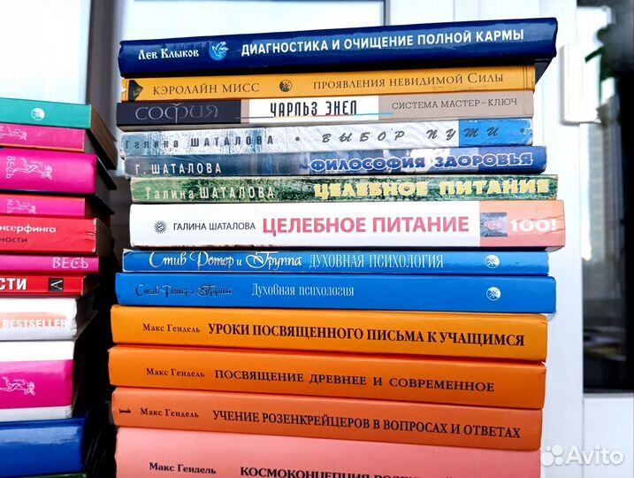 Книги по эзотерике, народной медицины