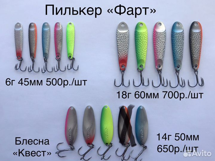 Блесна, пилькеры на жереха ручной работы