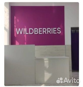 Оператор пвз WB 2/2 без опыта Звездная 12