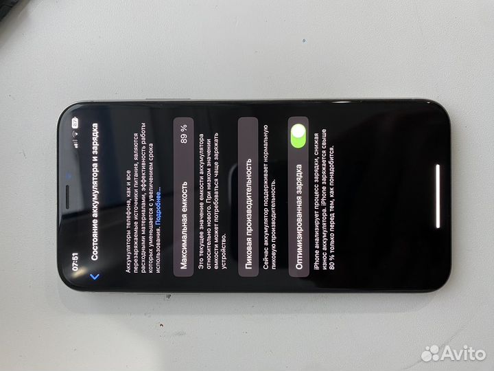 iPhone X, 256 ГБ
