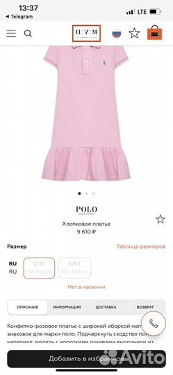 Платье поло Polo Ralph Lauren для девочки