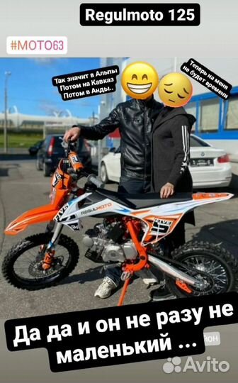 Питбайк Regulmoto five 125 EA (полуавтомат кпп)