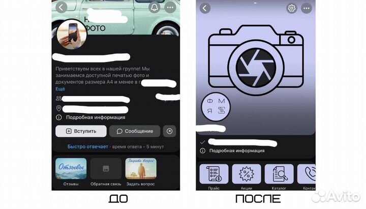 Оформление группы в вк