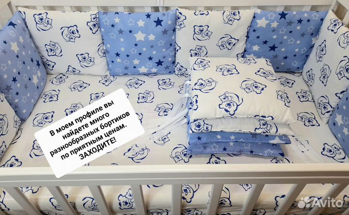 Бортики в детскую кроватку с постельным бельем