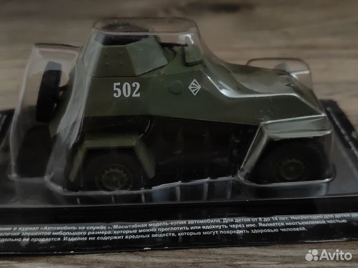 Автолегенды СССР №75 ба-64