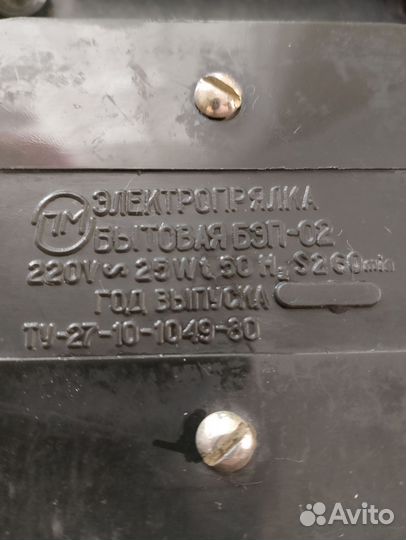 Электропрялка бзп 02