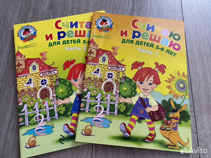 Ломоносовская школа учебники/тетради