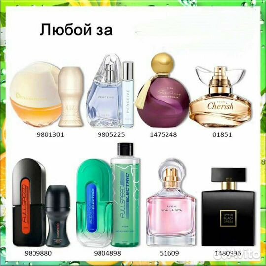 Avon Эйвон по закупке духи и косметика