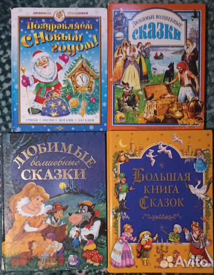 Детские книги