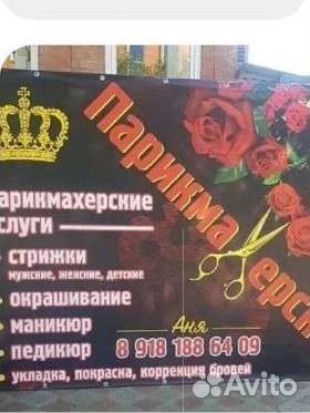 Маникюр и педикюр