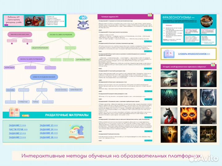 Репетитор по русскому языку