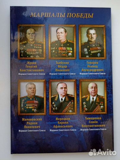 Альбом 70 лет победы