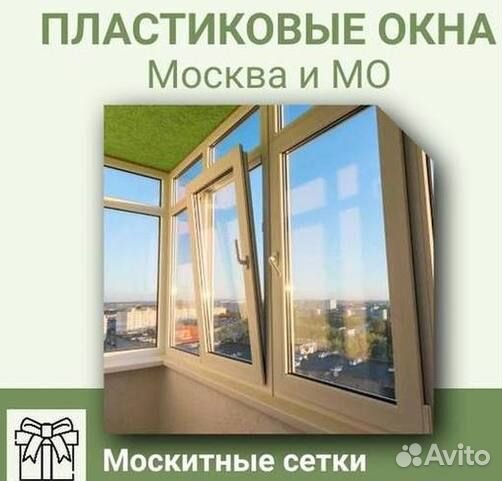 Остекление окон