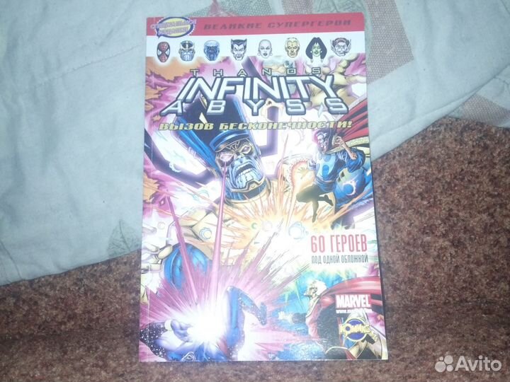 Комиксы marvel