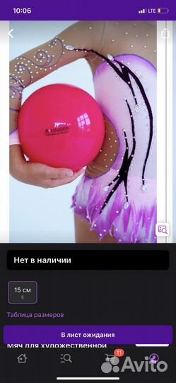 Мяч для гимнастики