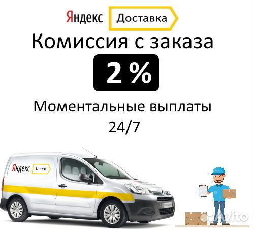 Водитель на личном авто