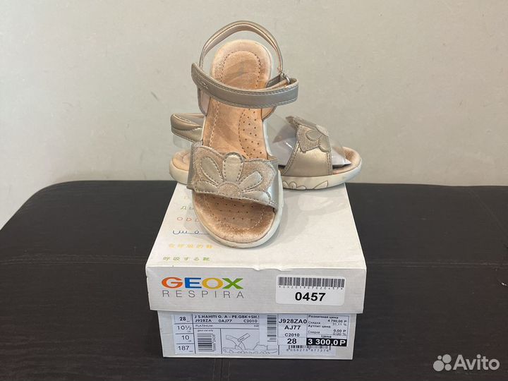 Босоножки для девочки Geox, primigi