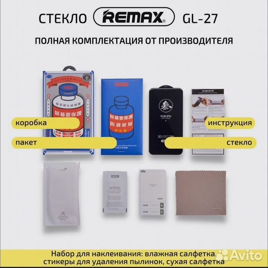 Защитное стекло Remax, оригинальное