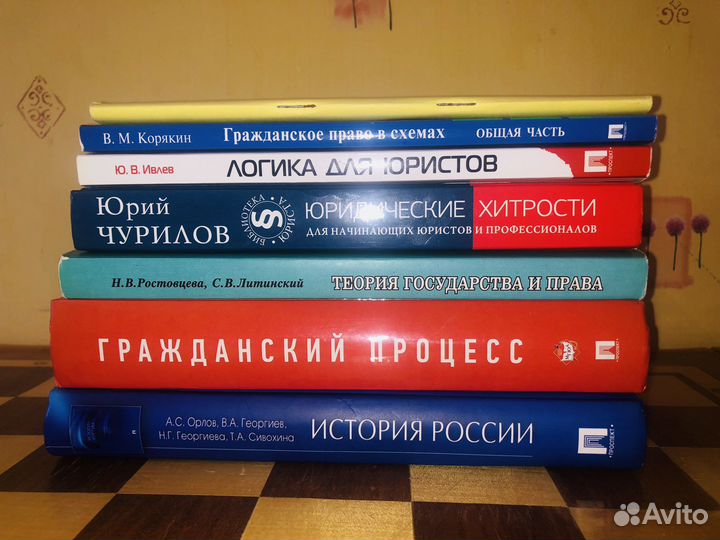 Юридическая литература для студентов