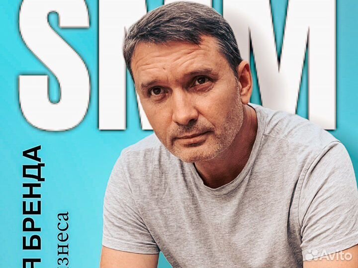 Продвижение в социальных сетях