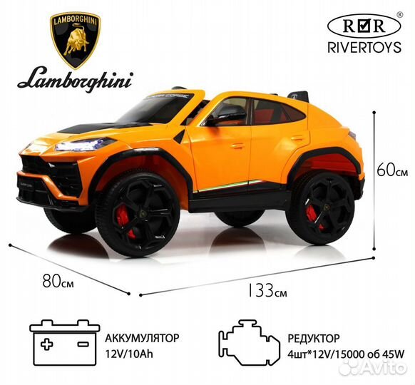 Детский электромобиль Lamborghini Urus 4WD E777EE