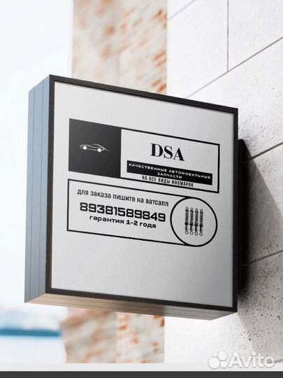 Автозапчасти для иномарок