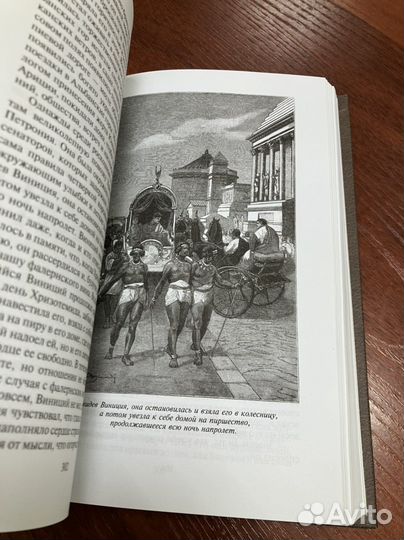 Генрик Сенкевич. Камо грядеши