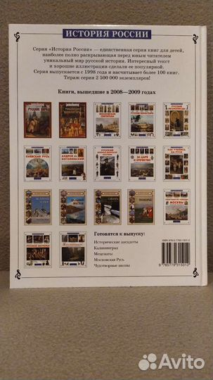 Древняя Русь История России С.Перевезенцев 60 стр