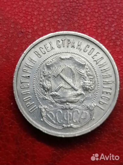 50 копеек раннего СССР