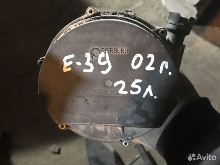 Воздушный насос вторичный бмв е39