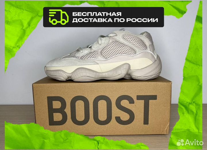 Кроссовки Adidas Yeezy Boost 500