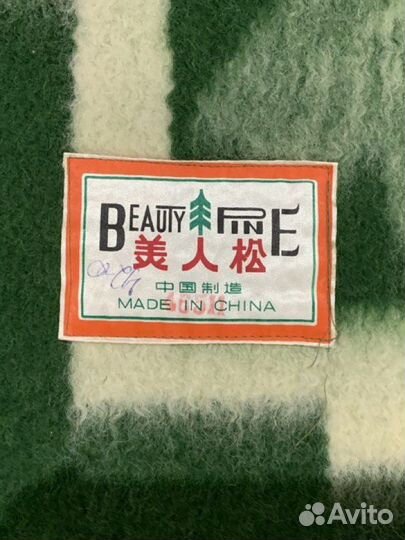 Одеяло шерстяное СССР