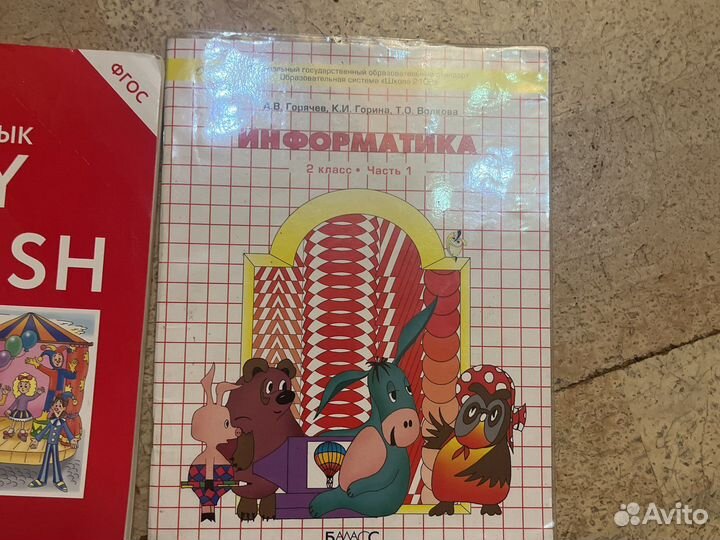 Английский язык 2 класс